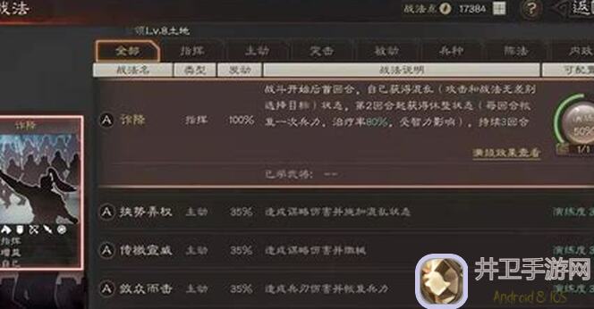 轻松掌握三国志战略版战法推荐，新手也能快速上手在哪学习！