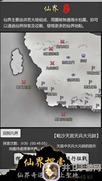 新人必看！修仙商人模拟器凡间修炼攻略，24.8.20改全新玩法速成指南！