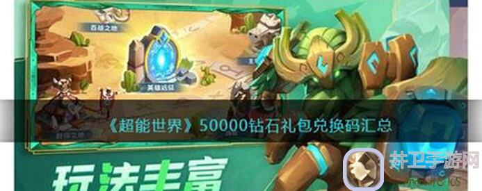 探秘超数据世界！教你轻松解锁额外兑换，宠物池宝藏大公开！