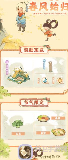 桃源深处有人家春风始归，新手_guide_全攻略