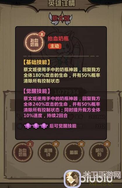 掌握蔡文姬天籁之音的秒杀技巧，让你成为战神