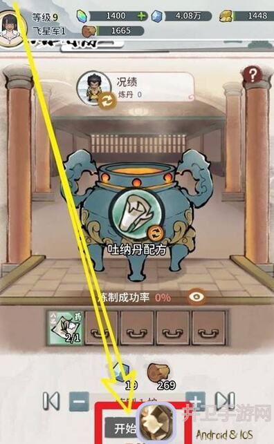 独家攻略我的门派上古属性丹秘方曝光，氪佬必看炼制教程！