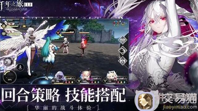 千年之旅萌新必看！侵蚀队攻略指南，轻松提升战力，开启你的冒险之旅！