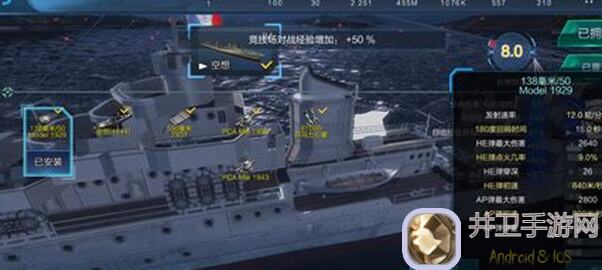 战舰联盟排位DD推荐：独家攻略，助你轻松提升战力，秒变战神！