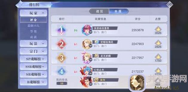 斗罗大陆：魂师对决竞技场第四期天赋秘籍，助你秒懂秒杀对手!