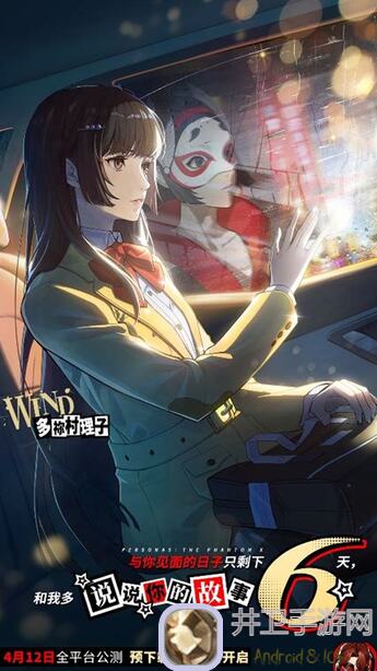 女神异闻录：夜幕魅影P5X热门四队攻略有哪些？黄金搭配教你速通难关