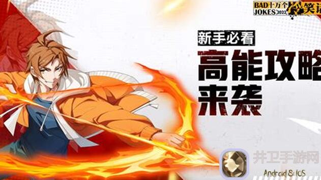射雕萌新速成攻略：轻松提升战力的秘密技巧!