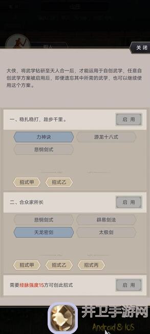 惊叫！无名江湖联动武学秘境揭露：轻功闻声步法战力值不值必备攻略！