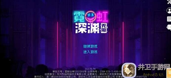 手把手教你霓虹深渊：无限测评艺术先锋，解锁深渊烟火重现秘籍！