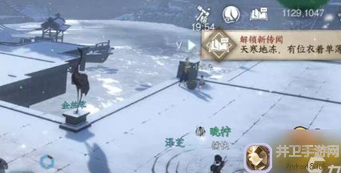 逆水寒手游：寒衣覆雪奇遇任务攻略