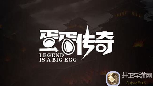 蛋蛋传奇2檀木链全攻略：极致搭配，轻松战力爆表！