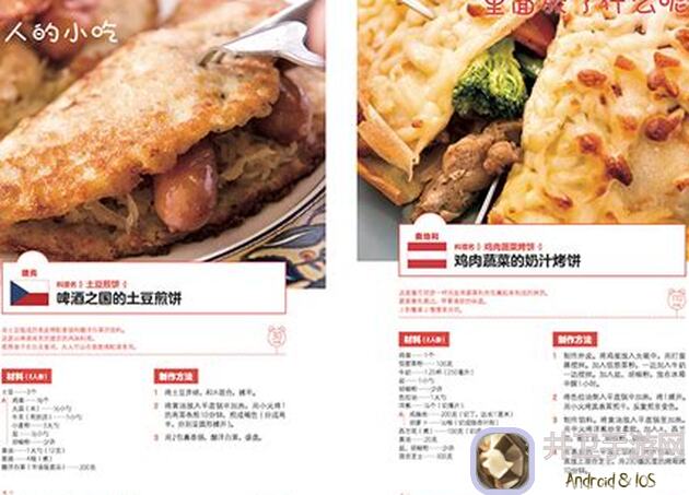 维斯塔的餐桌菜谱怎么用，轻松解锁更多美食秘诀
