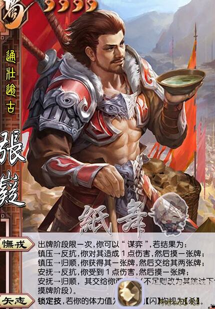 张郃暴走瞬间：你的谋略能否掌控三国乱世？——详解三国谋定天下