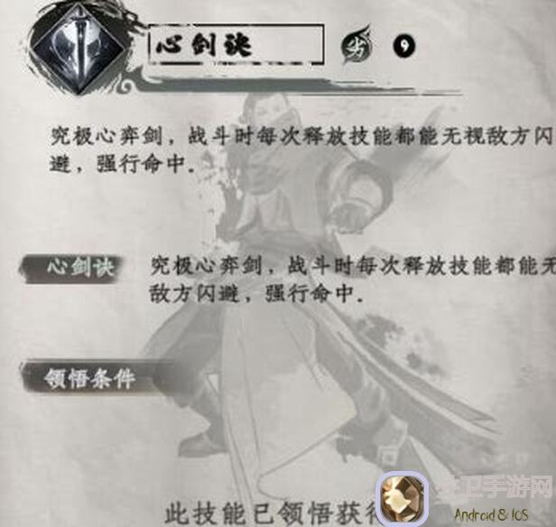 下一站江湖Ⅱ飞仙剑诀怎么获得？亲测获取方法速成秘籍