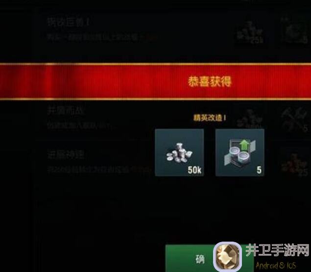 太空战舰如何赚钱？全收集攻略究竟如何调整仓库材料数量？