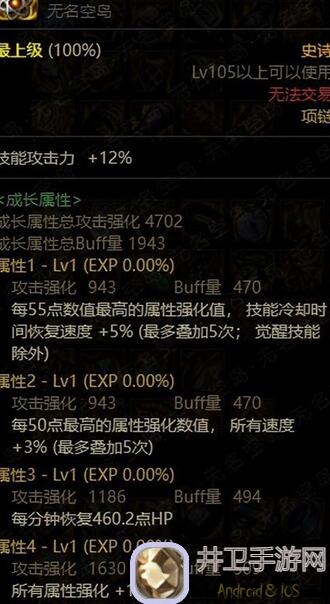宝箱勇士毒贼毕业装推荐——泣血之痛，地狱25轻松过！