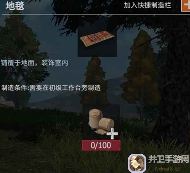 揭秘王牌战争幸存者联盟：钢质护栏物品图鉴攻略精华全汇总！