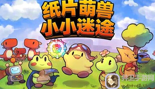 冒险公社：新手必备秘籍，握手言和猫罐子爪子我都要！