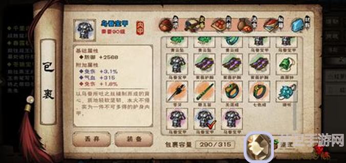 烟雨江湖精炼时代：装备分级攻略，教你炸街战力飙升！