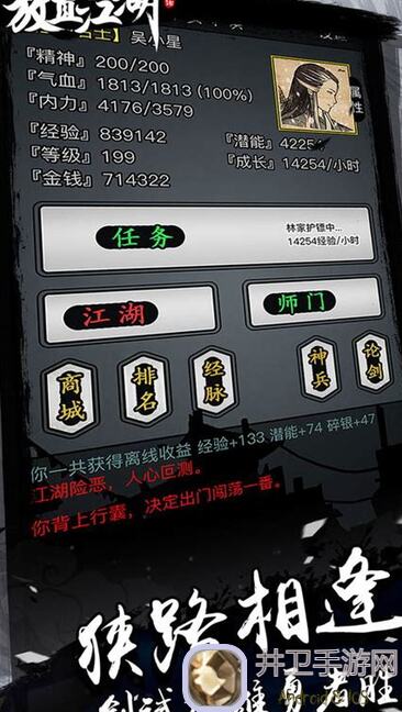 放置江湖第二攻略大全：轻松升级、秒刷道具，轻松玩转江湖！