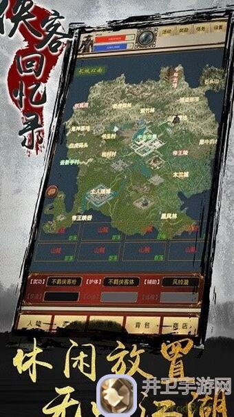 侠客回忆录新玩家必看避坑攻略，轻松升级不再迷茫！