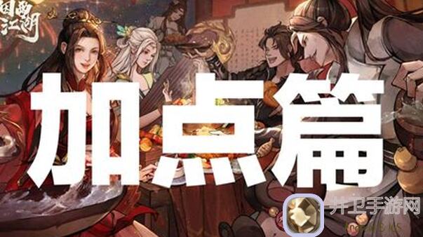 萌新别急，看完这篇全攻略烟雨江湖轻松上手!
