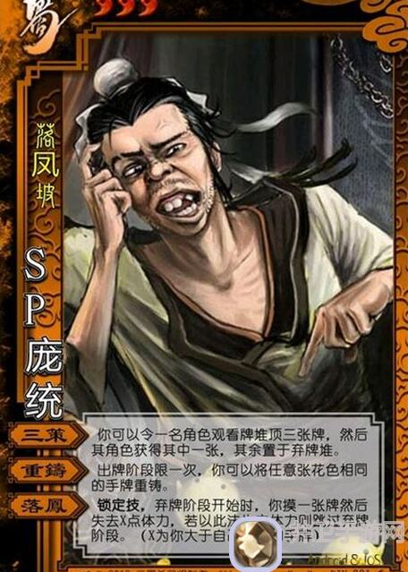 最强技能搭配,三国杀里的永动机你学会了吗?