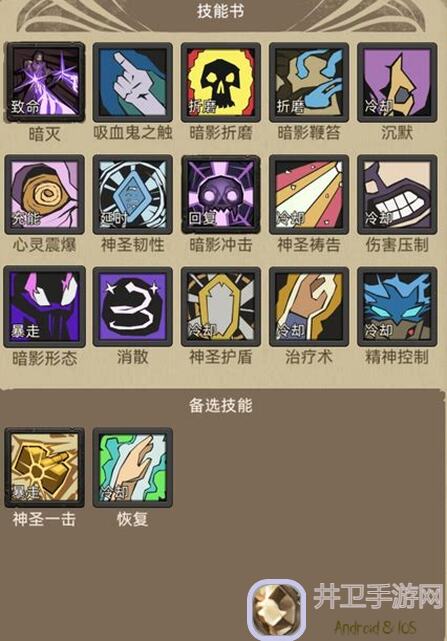 异世界勇者7.1战士狂怒专精攻略，教你快速提升战力！