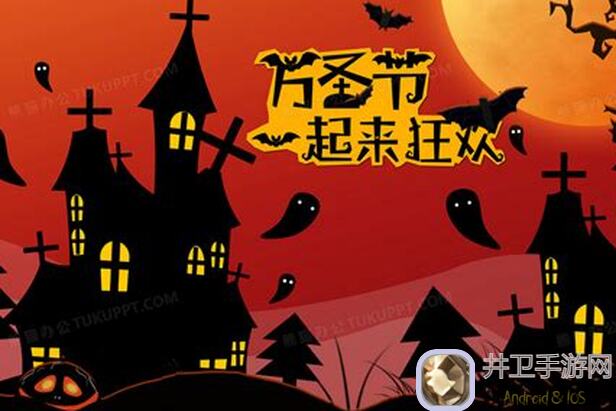 重建家园万圣节狂欢指南：多选择事件，南瓜头奖励轻松拿！