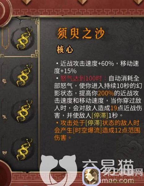 暖雪最高难度混沌通关全攻略：揭开配置秘密