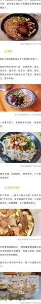欢乐吃货通关攻略！一句话轻松吃遍天下美味！