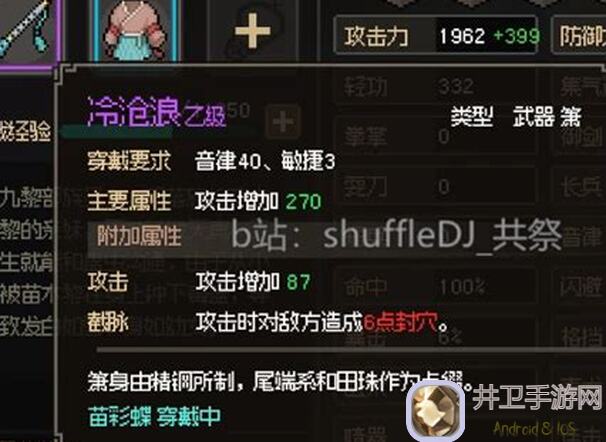 大侠立志传：九黎妙音坊轻松攻略，把妹子带回家不是梦！