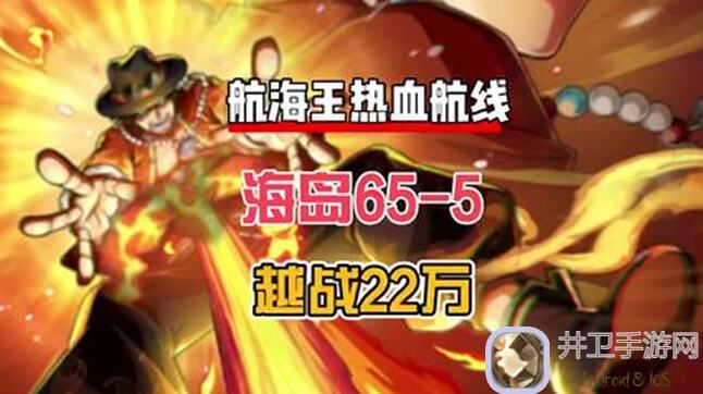 航海王热血航线_day5心得：平民党如何逆袭成败攻略解析