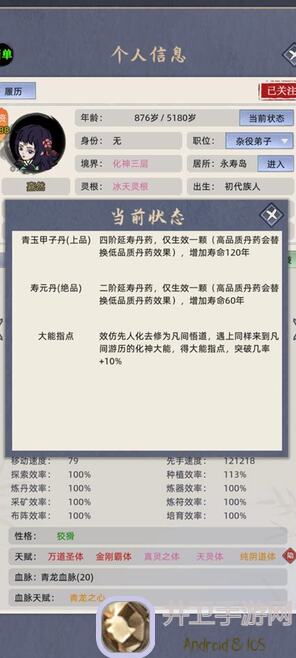 修仙家族模拟器新手攻略：不想白写，学会这些技巧你也能成家族高手!