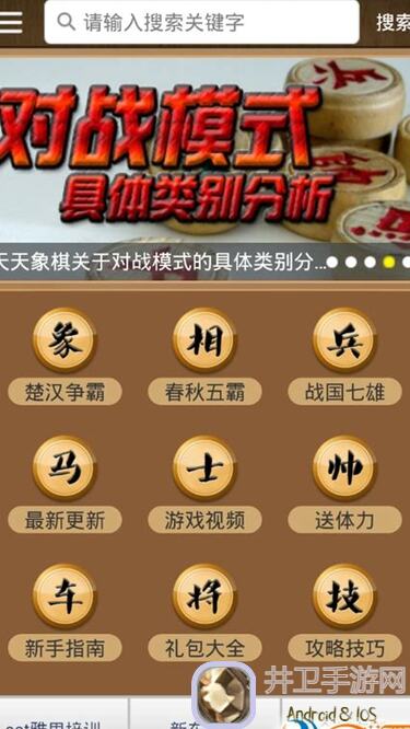 全民象棋2024年12月10日每日残局攻略大揭秘，玩转套路到底