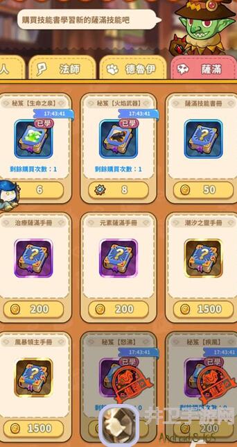 能否在我叫MT：经典再现商店中速刷到关键金色品质物品？速成秘籍大揭秘