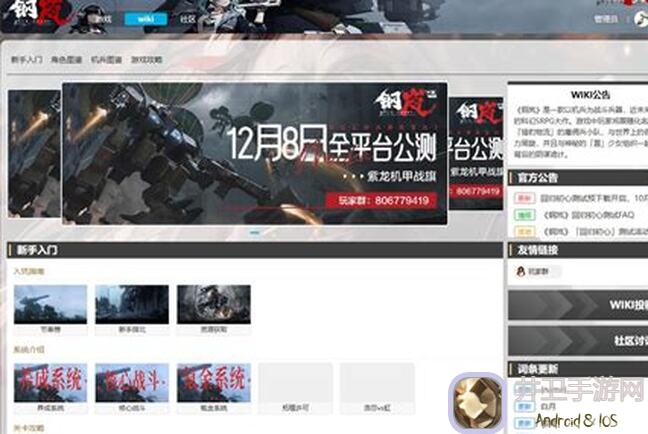 钢岚攻略揭秘：零氪月卡玩家也能轻松获取专属武器，看完秒变战神！