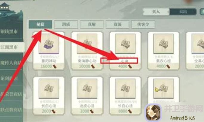 汉家江湖2.0新手攻略：萌新如何速成战力小达人？