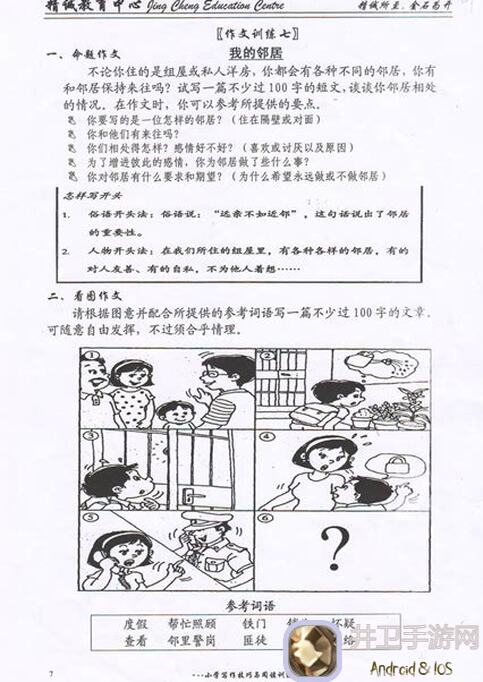 3步抄作业解锁5银杏地图种子，助你轻松通关了不起的修仙模拟器