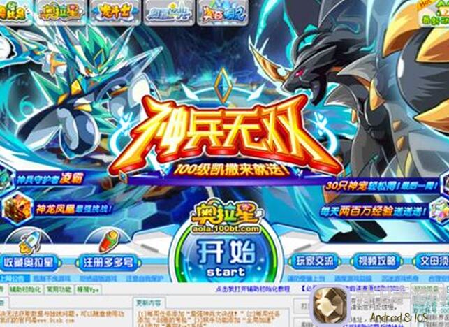 奥拉星微氪选手入门指南：轻松上手，成为战神！
