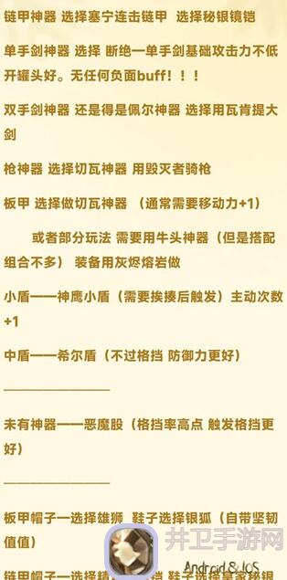 诸神皇冠新手上路指南：马马虎虎玩法避失误，战力提升攻略大揭秘！