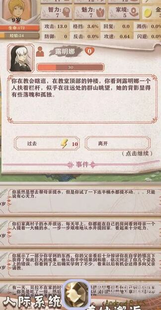 异世轮回录主体质正确打工攻略全解析