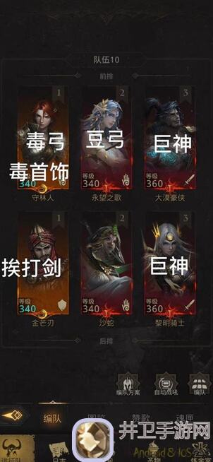 地下城堡3：魂之诗赤红理解2暗队到底该如何搭配才能秒杀boss？ Revealed!