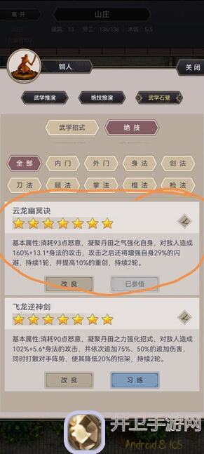 这就是江湖萌新速成攻略：六道轮回接引令篇，86826655718解锁炸街玩法！