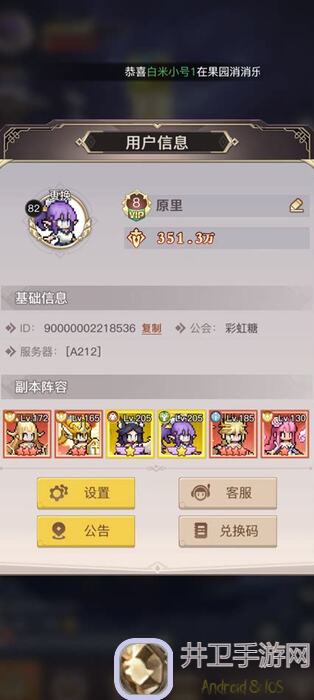 浮空秘境新手必备！光队阵容秘籍大公开！
