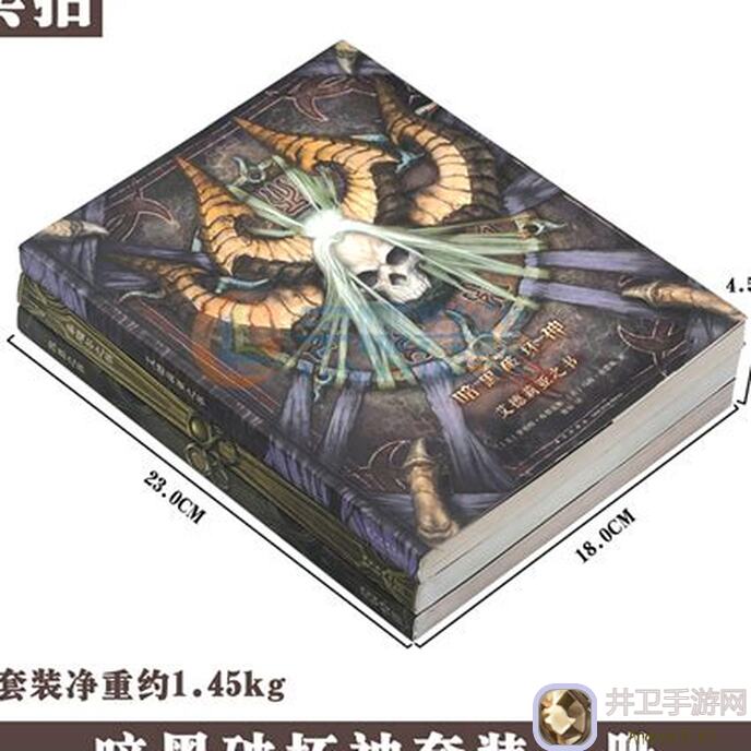 暗黑之地1.936版本全新暗金图鉴：全面攻略教你轻松征服暗黑之地！