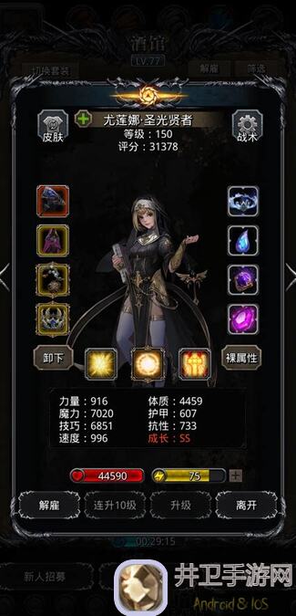 必看！地下城堡2:黑暗觉醒三免疫过暗月神黄金攻略