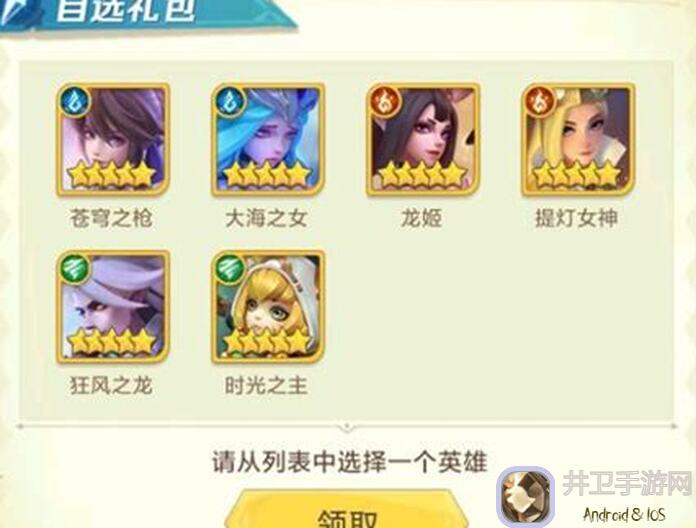 新手必看！上古王冠自选宝库2月15更新建议