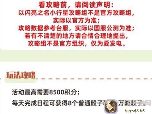以闪亮之名新城环游全攻略：秒懂新地图玩法