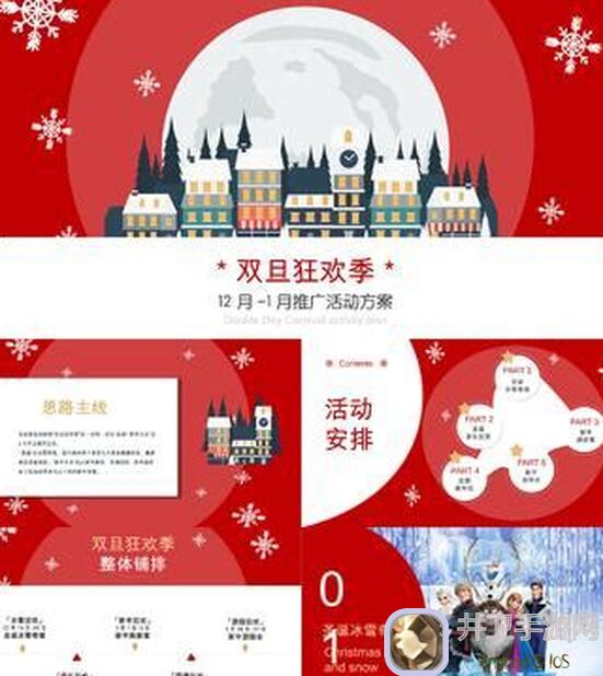 全心爱你手游付费版圣诞元旦狂欢，跨年折扣大放送，速来抢购！